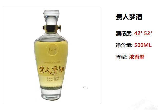 4122474122125.jpg 白酒